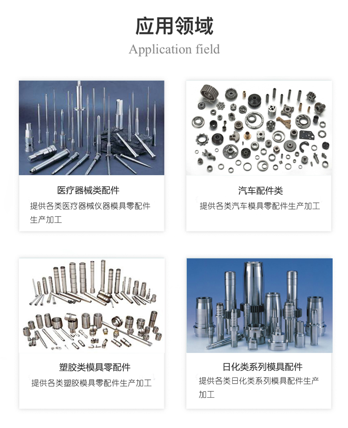 工夾治具類配件06(圖2)
