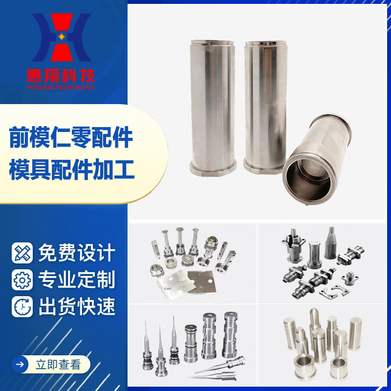 降低注塑模具加工成本的有效方法(圖1) 降低注塑模具加工成本的有效方法(圖1)