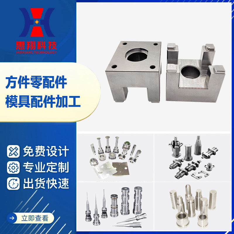 降低注塑模具加工成本的有效方法(圖2) 降低注塑模具加工成本的有效方法(圖2)