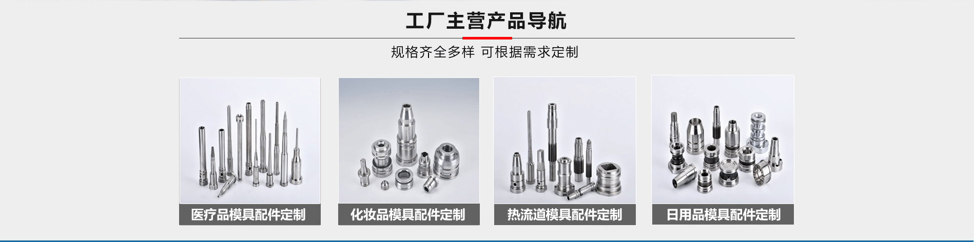 噴頭模具配件(圖1) 噴頭模具配件(圖1)